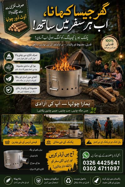 Portable Wood Burning Camping Stove | Outdoor Chulha