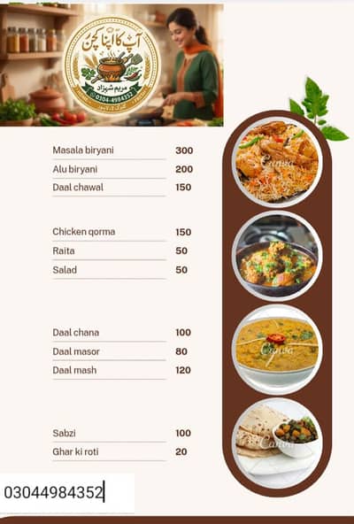 Apka Apna kitchen