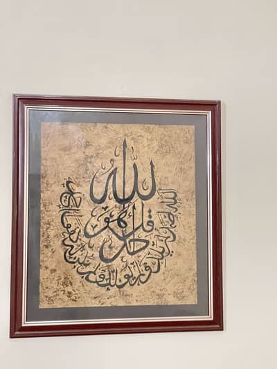 SURAH IKHLAS