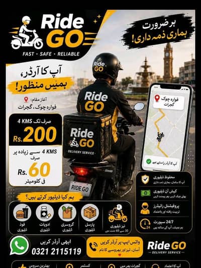 Gujrat delivery service