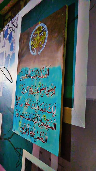 handmade Canva Frame , Surat Fatiha has Written on it.