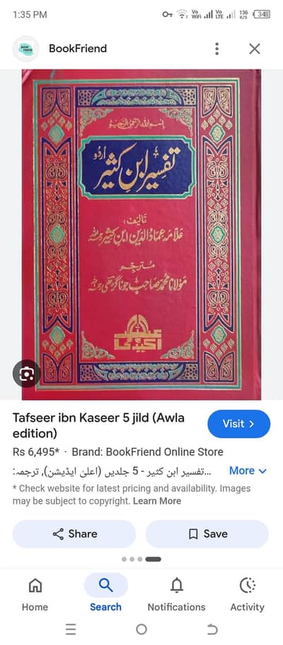 tafseer ibne kaseer , bukhari