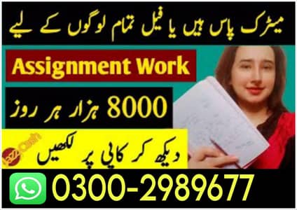 Part time/full time/Online/Data Entry/Typing/Content Writing