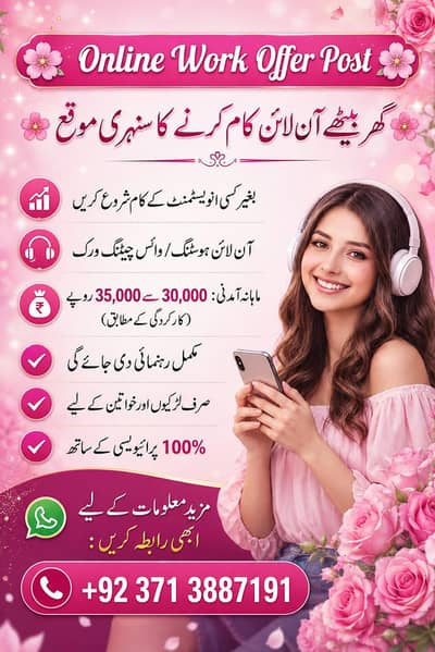 online work hosting