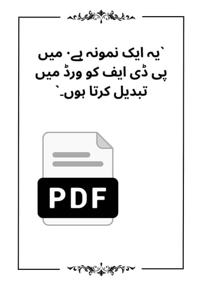 PDF to Word Typing - 2 Hours Delivery - Rs 1500