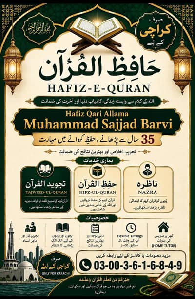 Quran Pak home tutor available