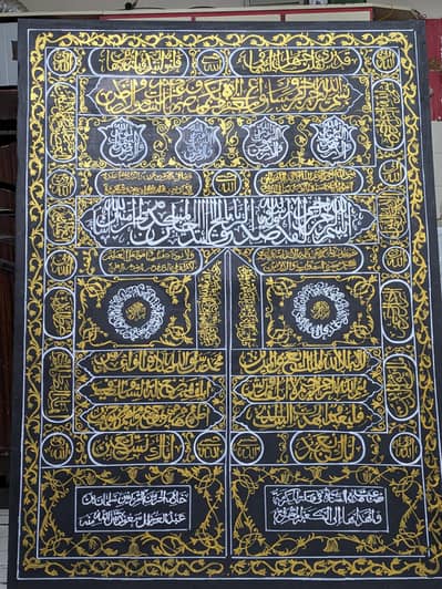  Premium Kiswa Kaaba Calligraphy Canvas – 4×3 FT | Islamic Wall Art