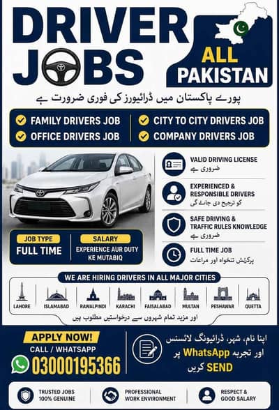 Driver Jobs Available All Pakistan | Family | Office | City to City