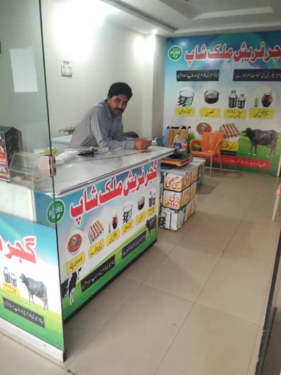 dairy running business milk shop