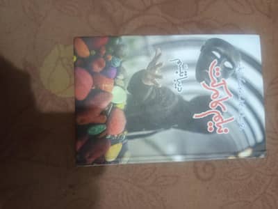neelum ka markit