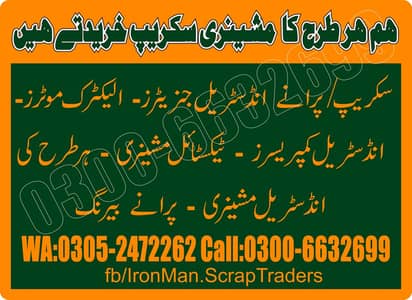Used SeconHand Scrap Generator
