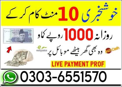 Online job available, Typing/Data Entry/Ad posting etc