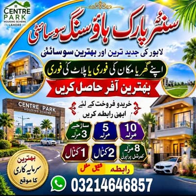 5MARAL Facing Park BACK FEROZPUR ROAD IDEAL LOCATION NEAR MOSQUE MARKET SCHOOL PARK AL DUSE CALER PLOT FOR SALE