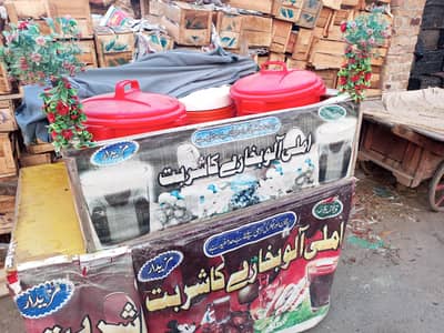 need helper for sharbat cart