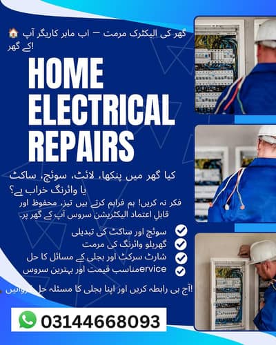 home appliances repairing