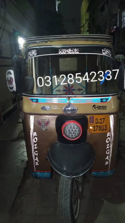 Rozgar-2017 Model-(0312-8542-337)
