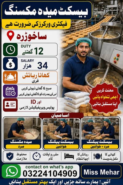 Urgent Hiring Biscuit packing and mada mixing