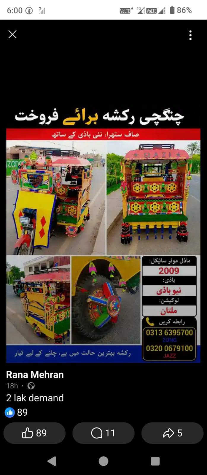 Chingchi rickshaw 4