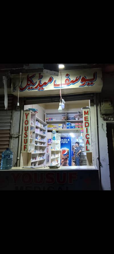 Madical Store Setup For Sales