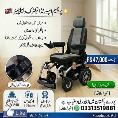 electric wheelchair imported for sale