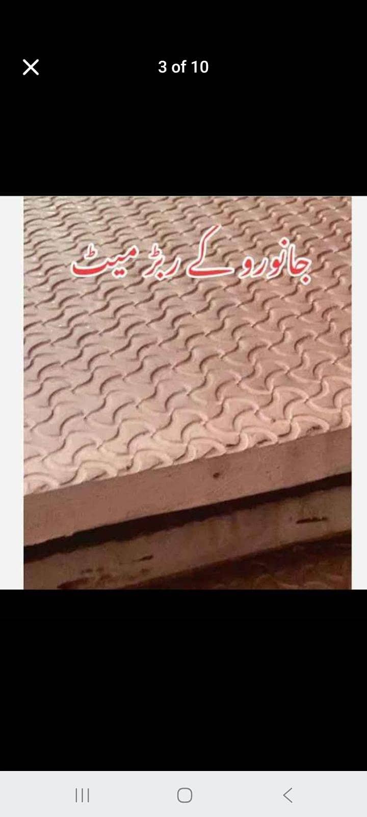 Rubber sheet 2