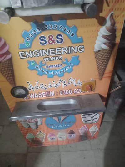 ice cream machine