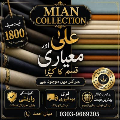 Mian collections