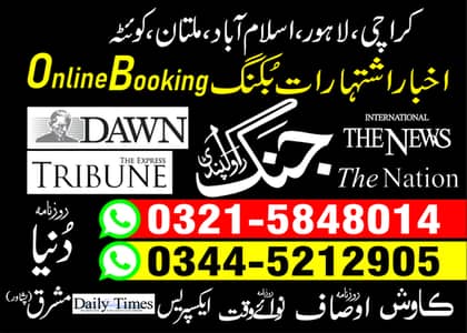 Newspaper advertisement Jang classified ads JANG ADs DAWN AD EXPRESS