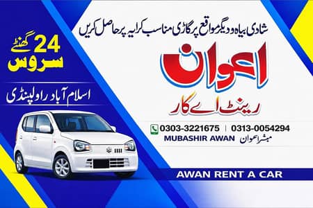 Awan rent a car with driver