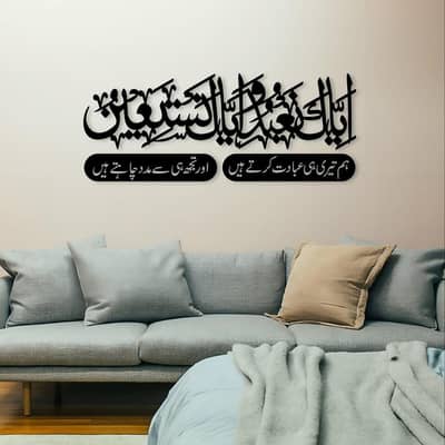 3D Islamic Calligraphy Wooden Wall Art - Brand New
