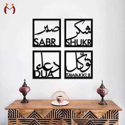 3D Wooden Islamic Wall Art Sabr Shukr Dua Tawakkul Set