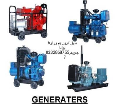 sell your old generator