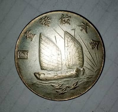 RARE VINTAGE JUNK DOLLOR, 1934, REPUBLIC OF CHINA, SUN YAT-SEN  COIN
