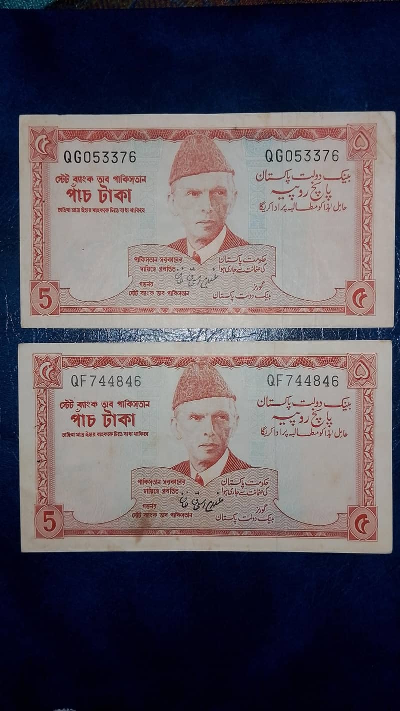 old Pakistani currency notes 0