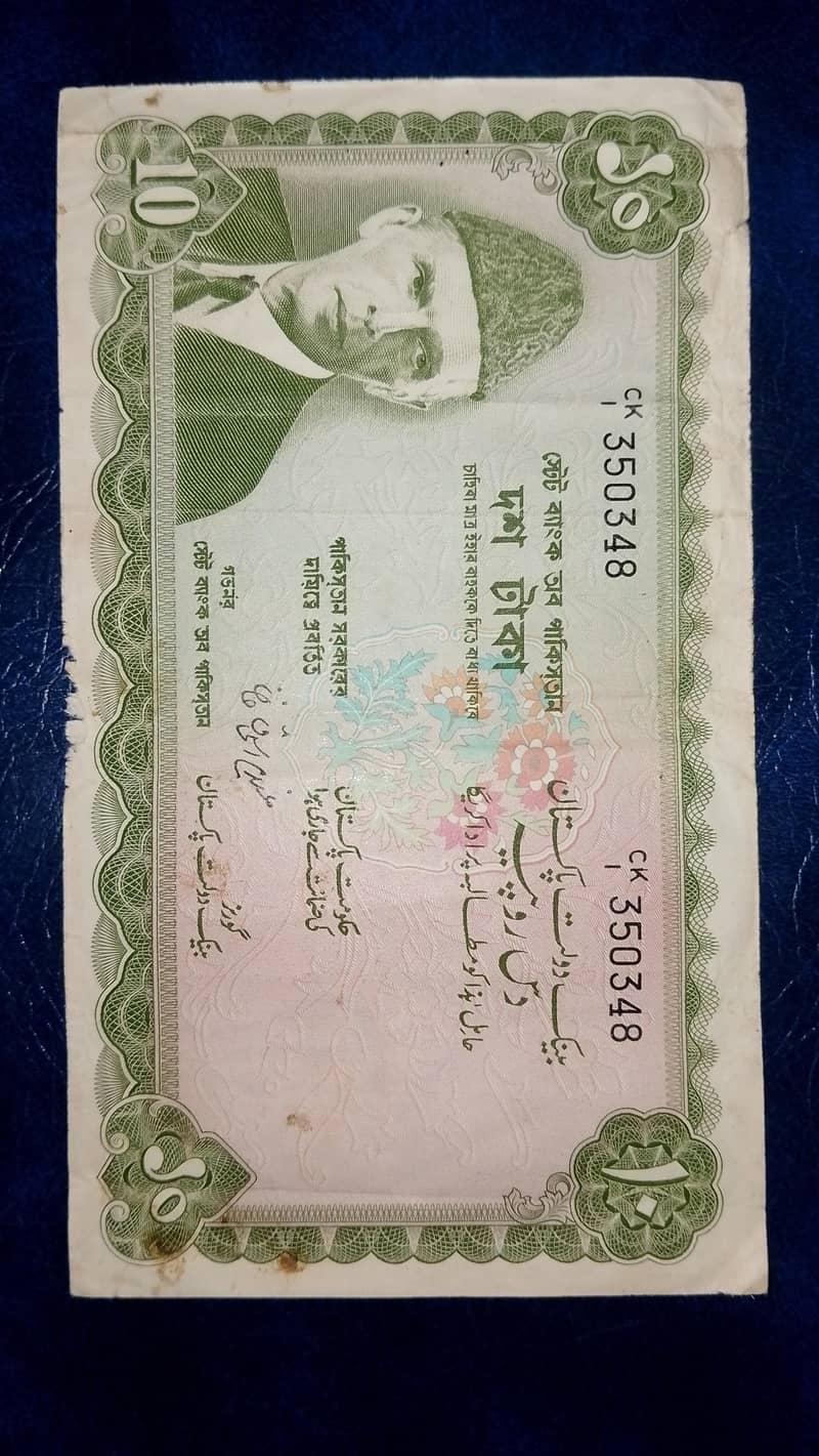 old Pakistani currency notes 3