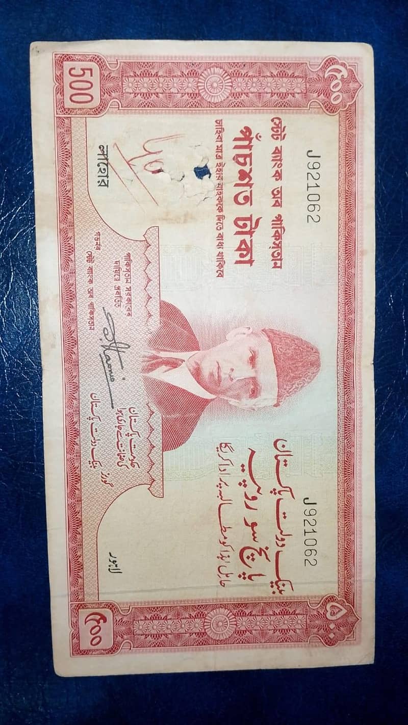 old Pakistani currency notes 9