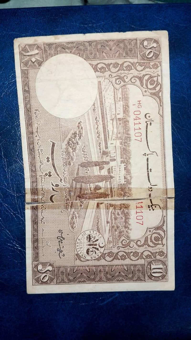 old Pakistani currency notes 10