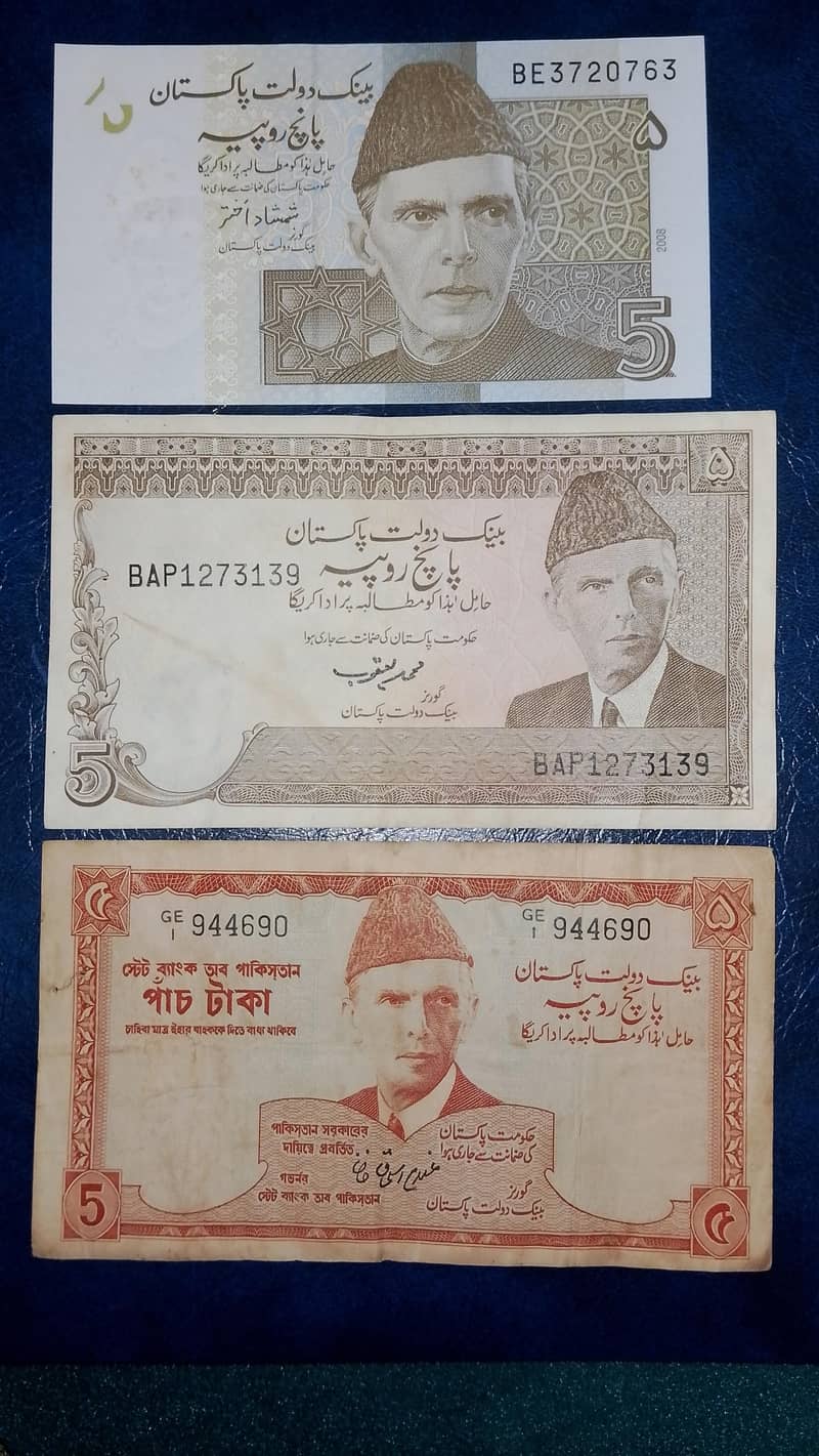 old Pakistani currency notes 12