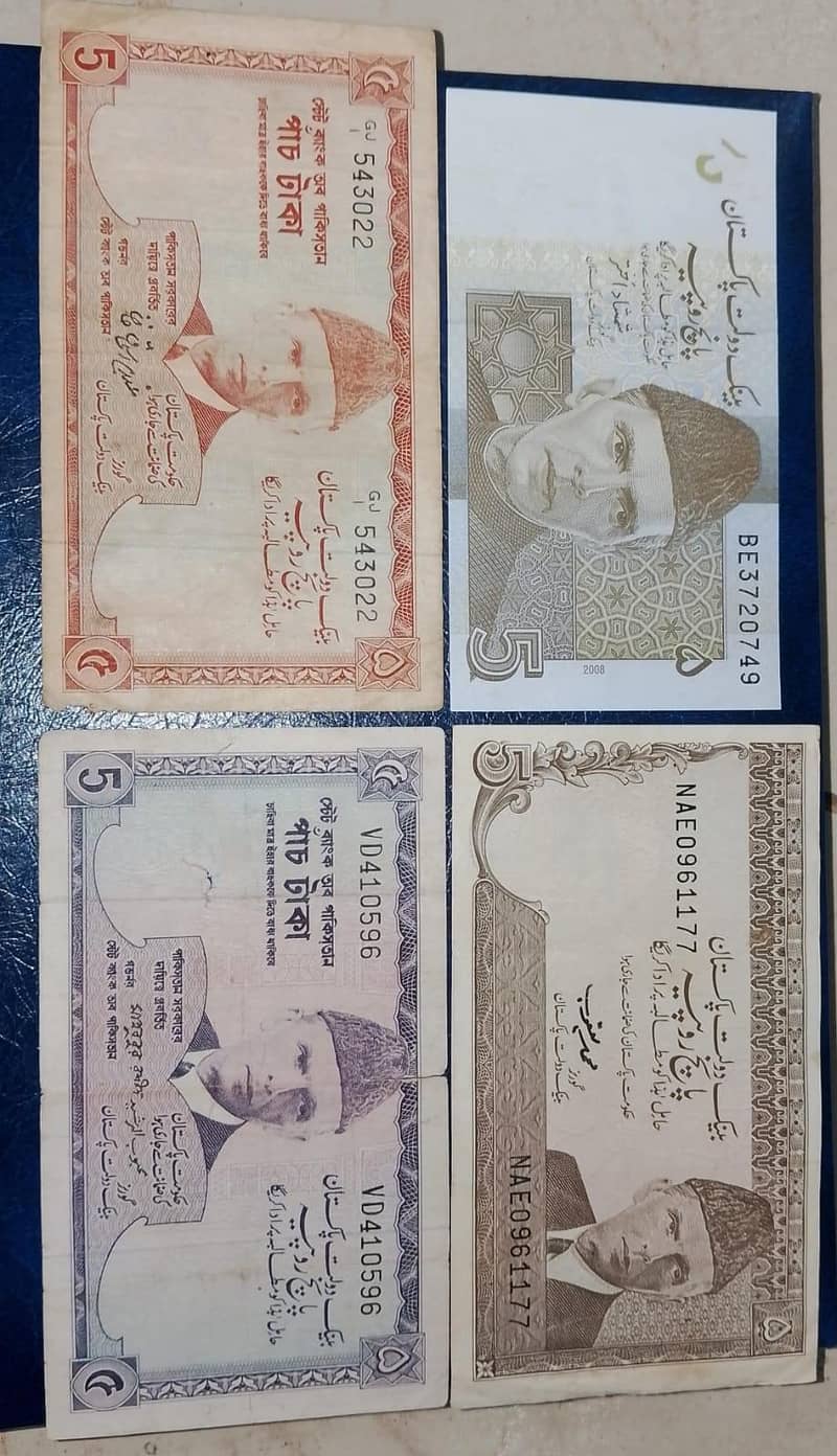 old Pakistani currency notes 13