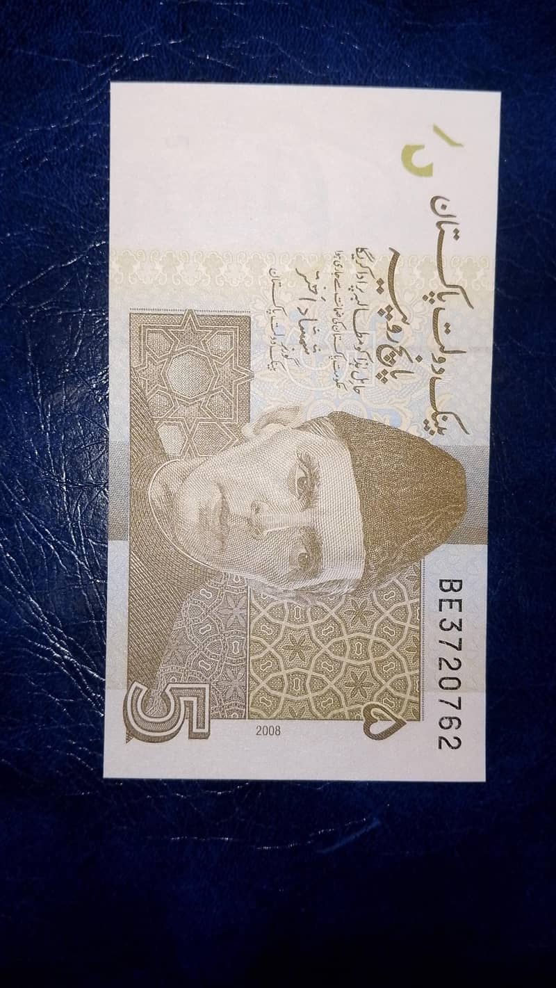 old Pakistani currency notes 14
