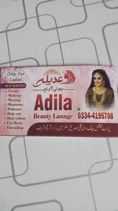 pular sell krna h urgent zaorat h
