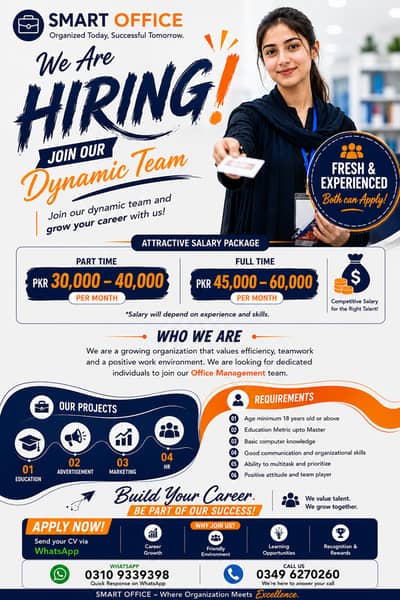 We Are Hiring