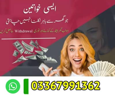 online work