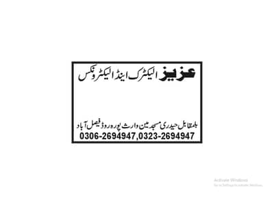 Taimoor fan / Indus fan / sk fan
