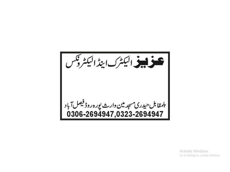 Pak light 1