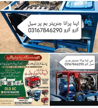 apna/ generator/ sell/ karo/ Ham/ per/