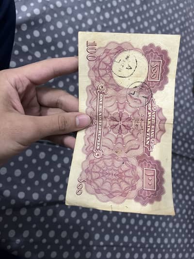 Pakistani 100 rupees note