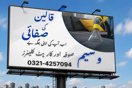Sofa carpet cleaners