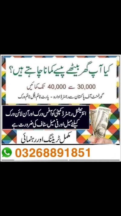 online jobs available | work from home | Daily/Weekly/Monthly payments