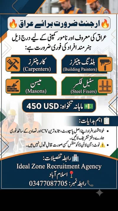 Alqalb Company (عراق) کو فوری ضرورت ہے